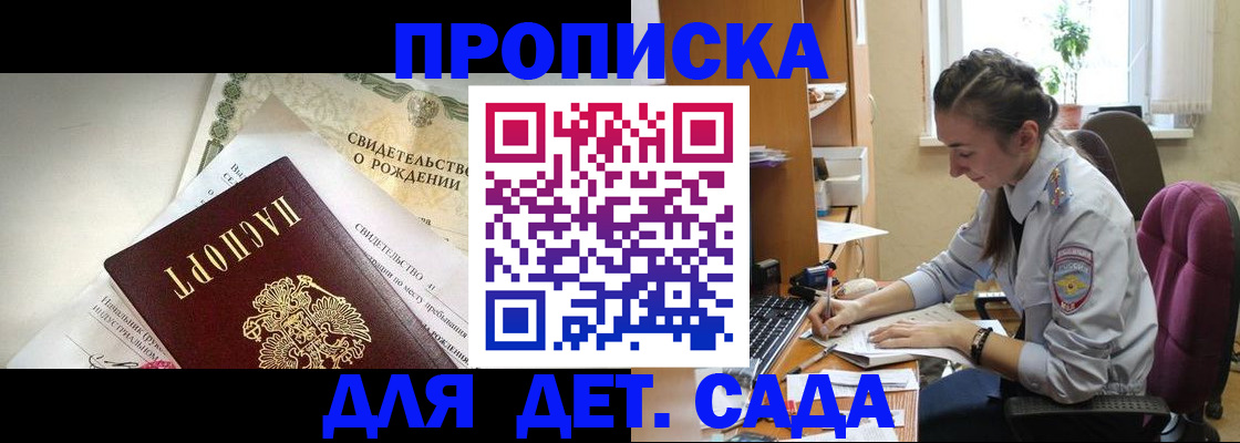 прописка поиск в Курганской области