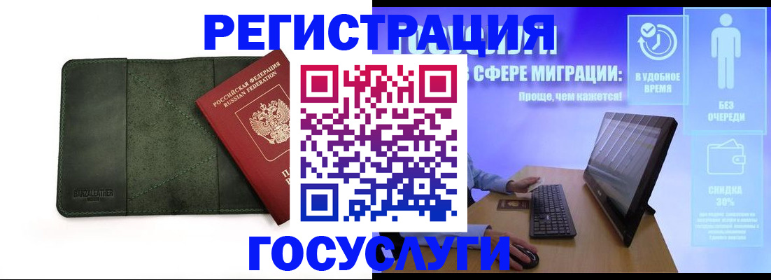прописка для школы в Курганской области