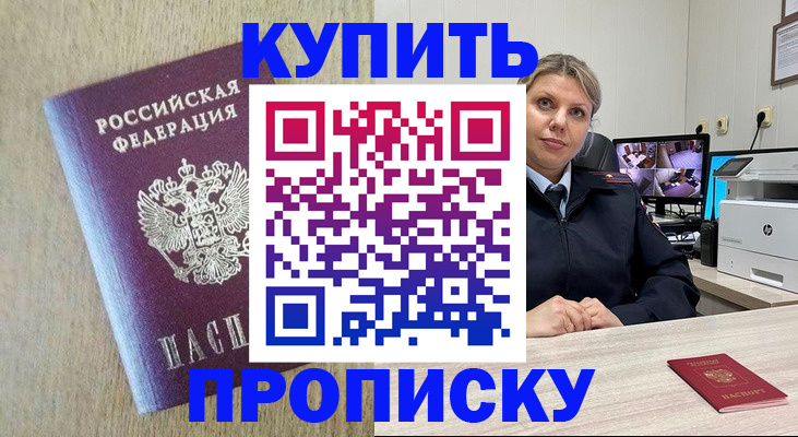 временная регистрация для школы в Курганской области